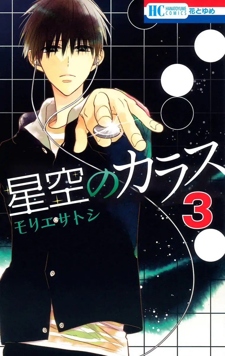 Hoshizora no Karasu Chapter 13 page 2 - Chapter 13