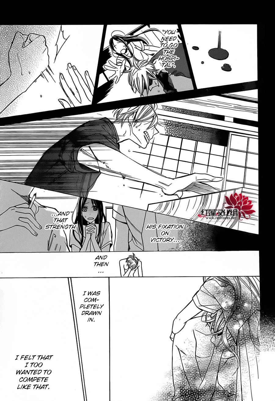 Hoshizora no Karasu Chapter 2 page 10 - Chapter 2