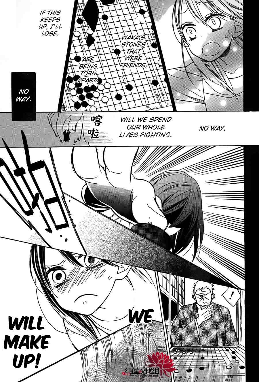Hoshizora no Karasu Chapter 2 page 16 - Chapter 2