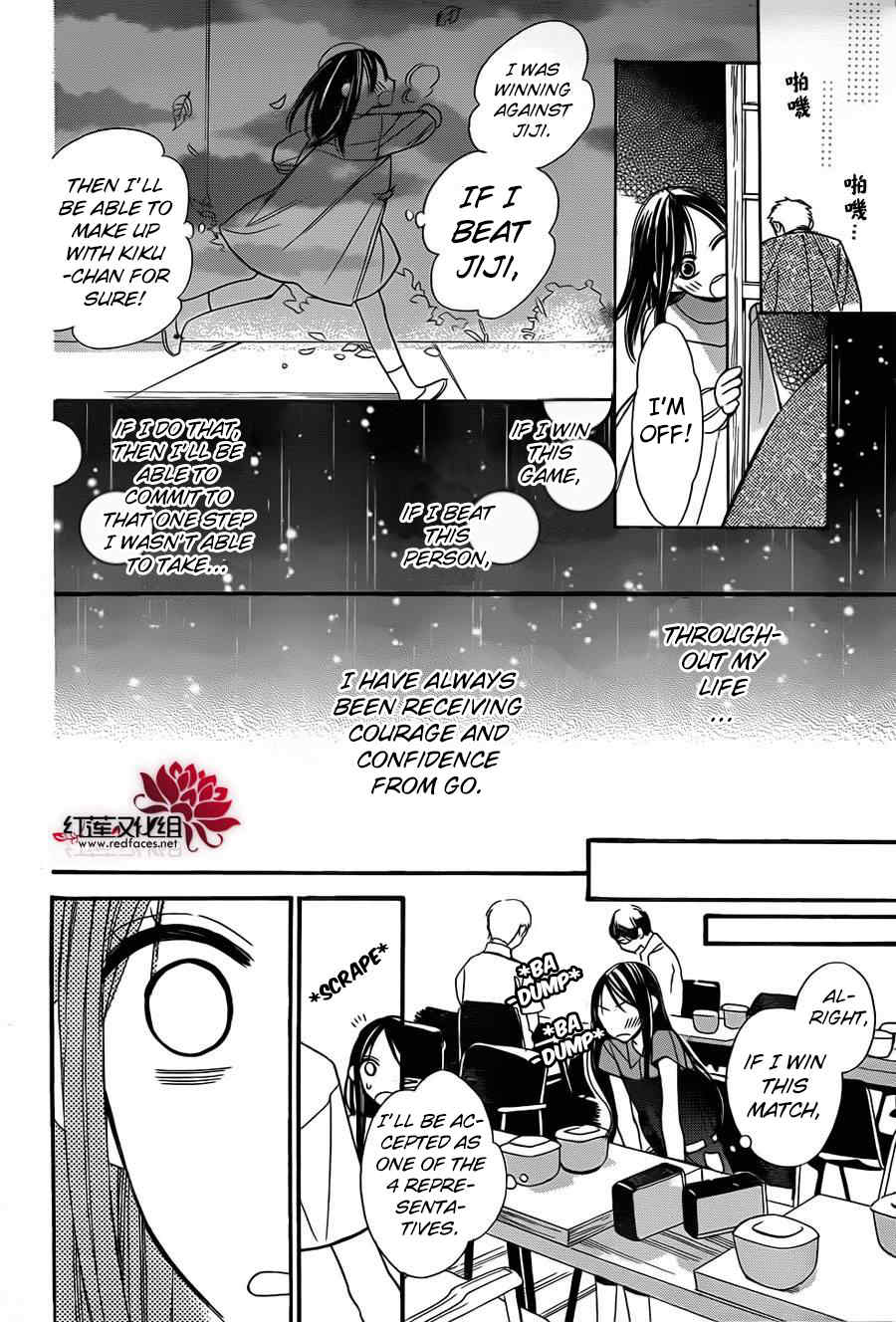 Hoshizora no Karasu Chapter 2 page 17 - Chapter 2