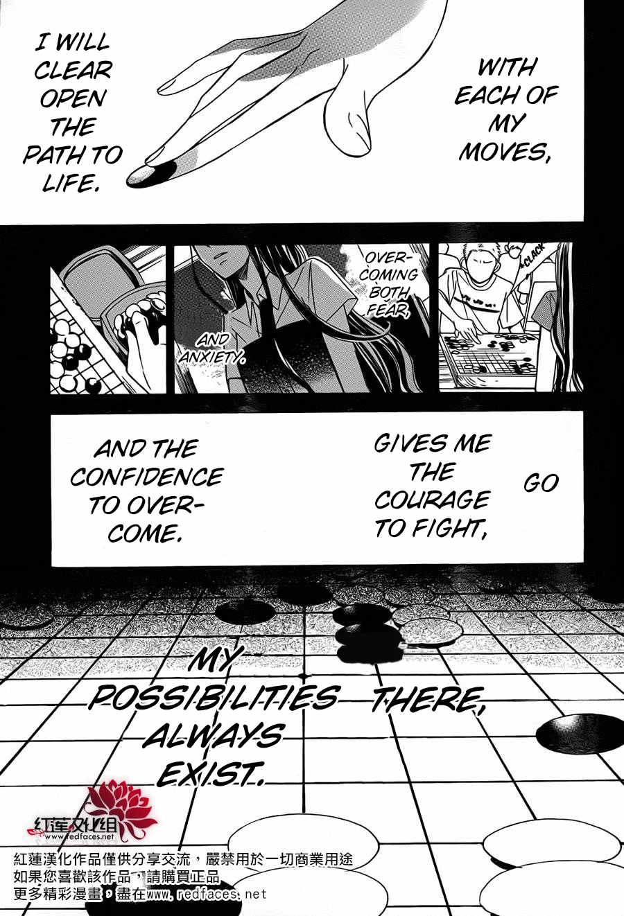 Hoshizora no Karasu Chapter 2 page 2 - Chapter 2