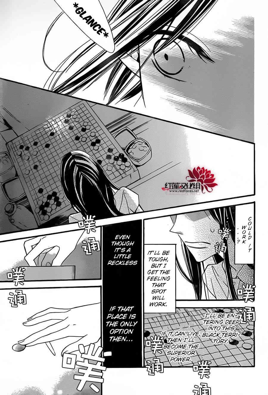 Hoshizora no Karasu Chapter 2 page 20 - Chapter 2