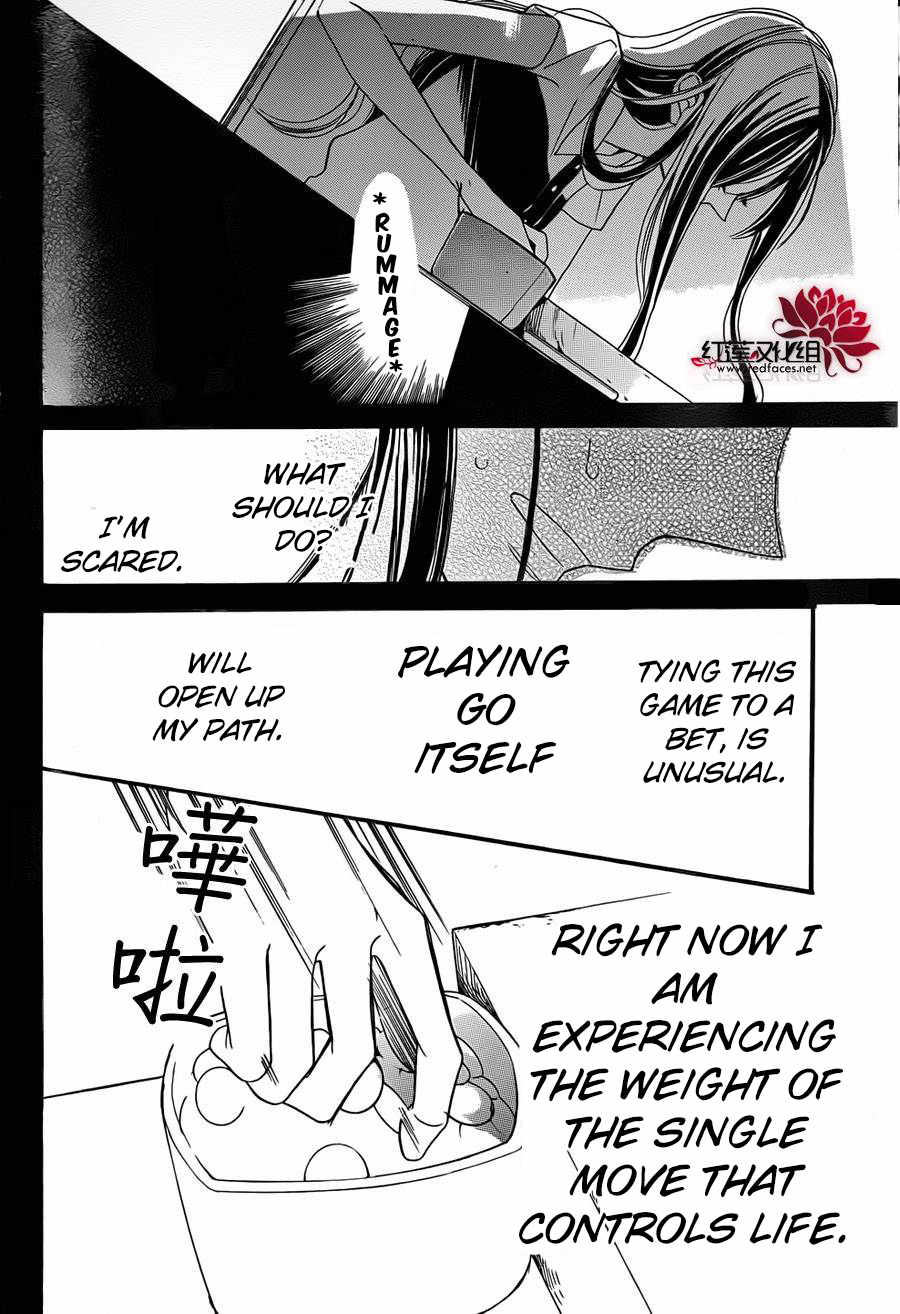 Hoshizora no Karasu Chapter 2 page 21 - Chapter 2