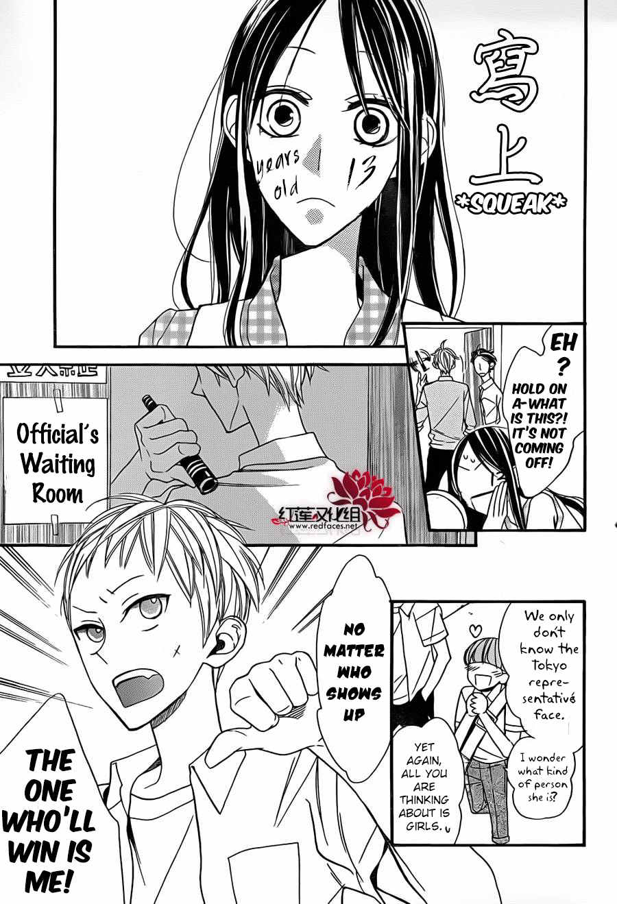 Hoshizora no Karasu Chapter 2 page 32 - Chapter 2