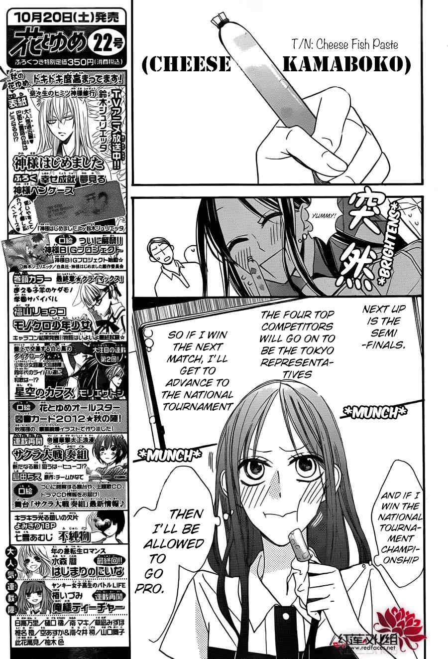 Hoshizora no Karasu Chapter 2 page 6 - Chapter 2