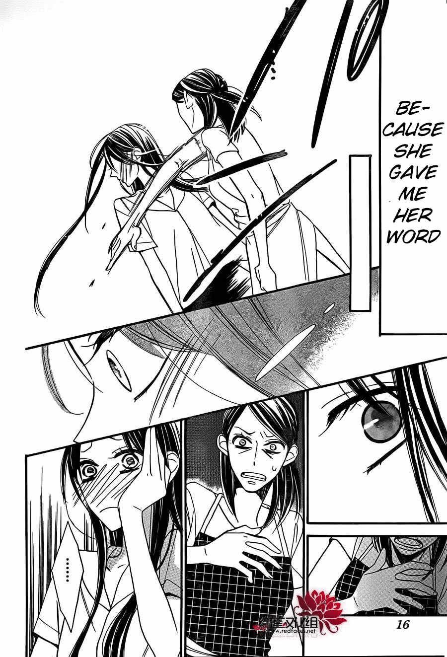 Hoshizora no Karasu Chapter 2 page 7 - Chapter 2