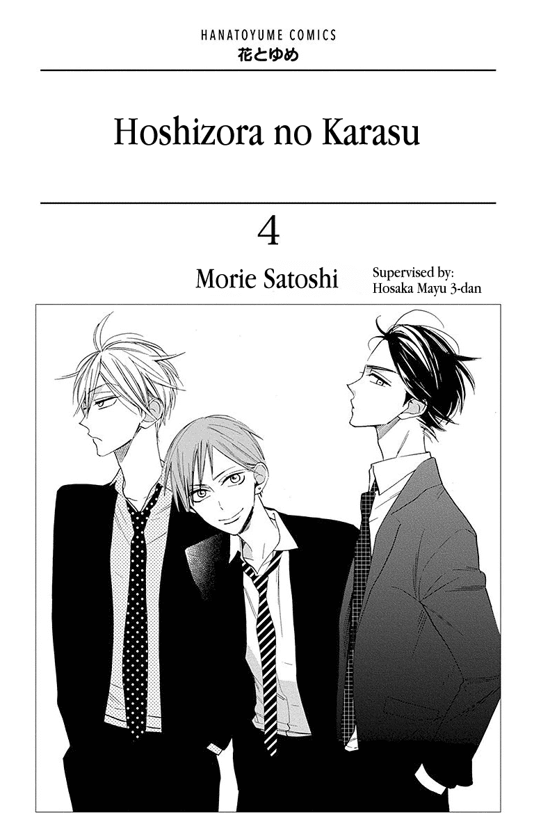 Hoshizora no Karasu Chapter 20 page 2 - Chapter 20
