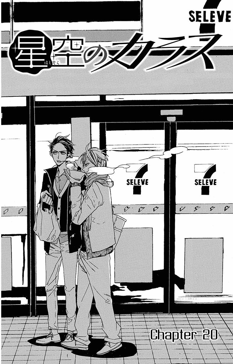 Hoshizora no Karasu Chapter 20 page 4 - Chapter 20