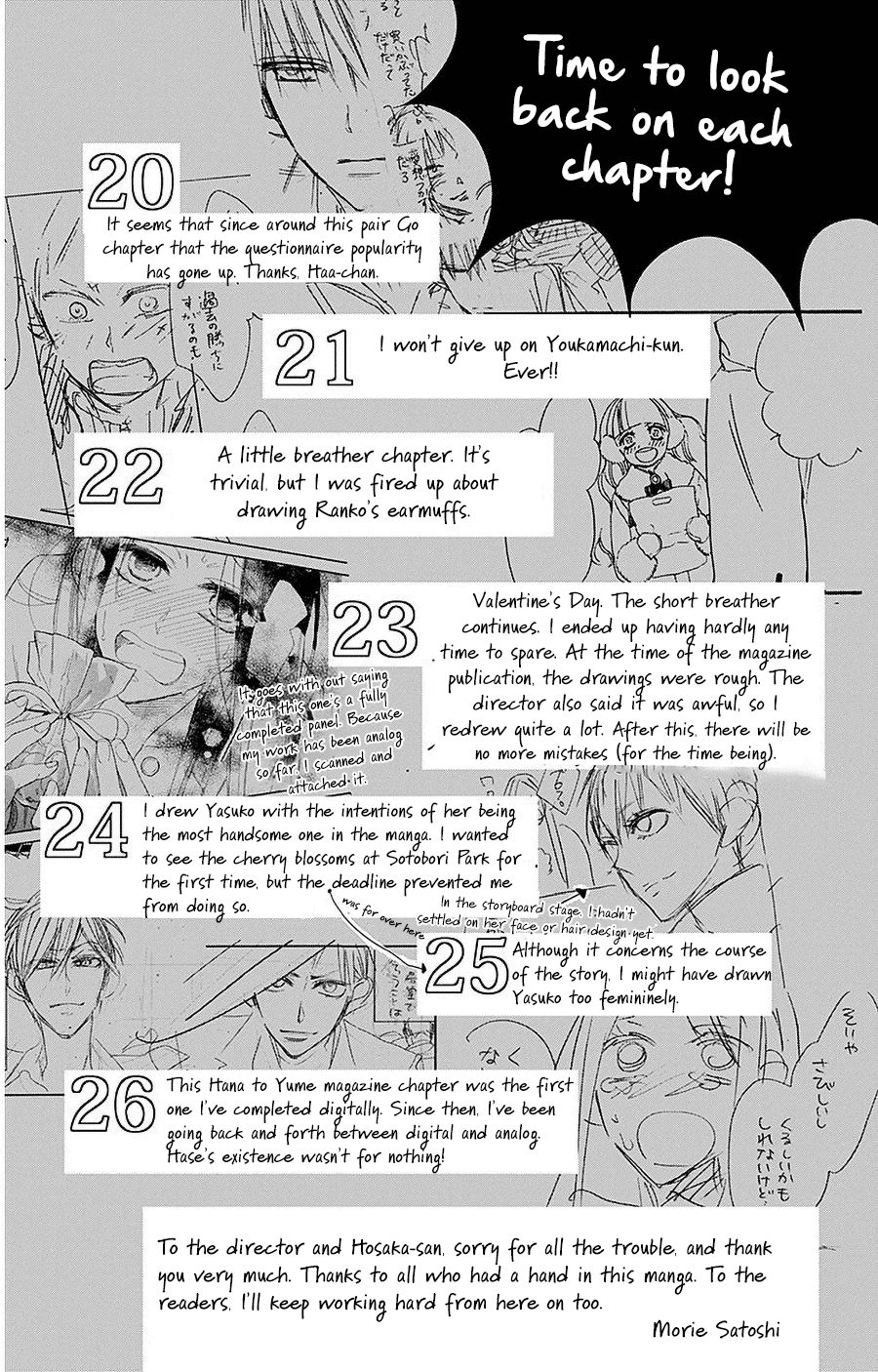 Hoshizora no Karasu Chapter 26 page 26 - Chapter 26
