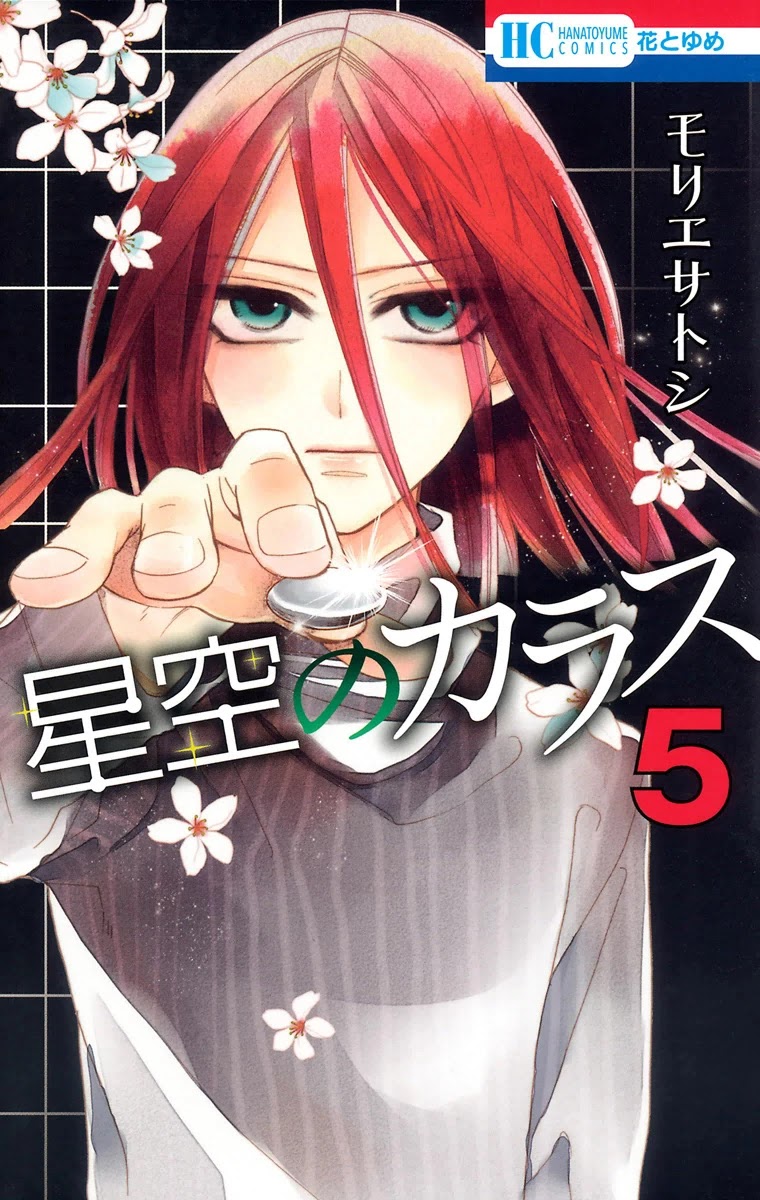 Hoshizora no Karasu Chapter 27 page 1 - Chapter 27