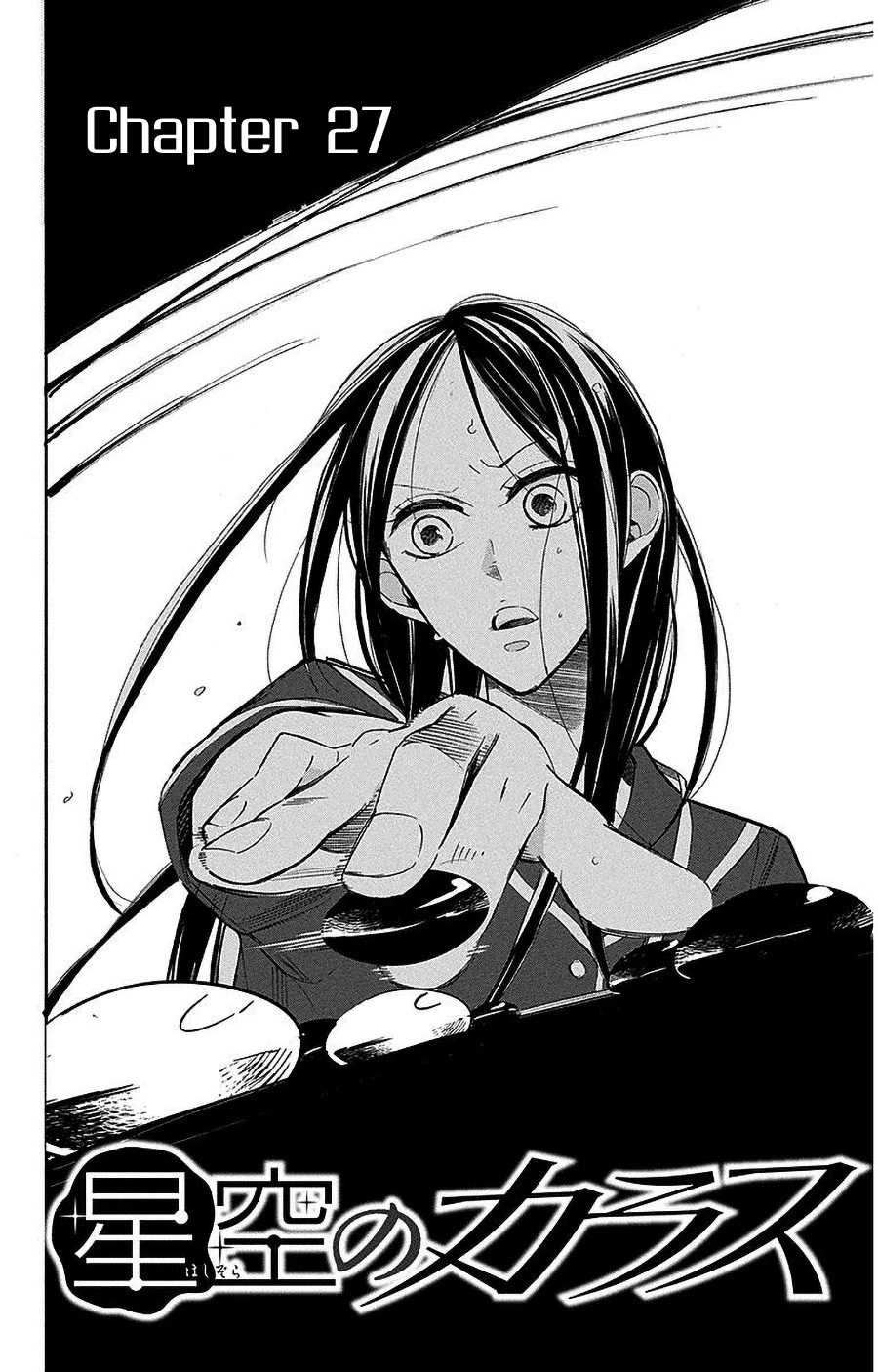 Hoshizora no Karasu Chapter 27 page 5 - Chapter 27