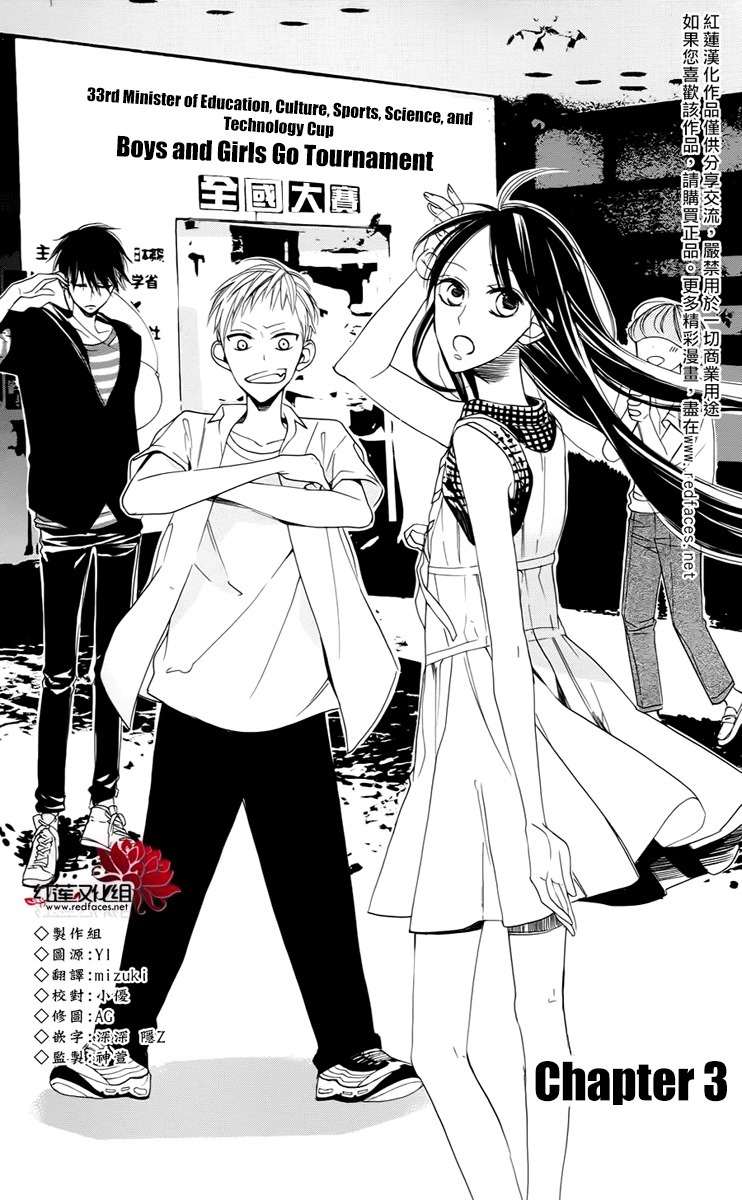 Hoshizora no Karasu Chapter 3 page 1 - Chapter 3