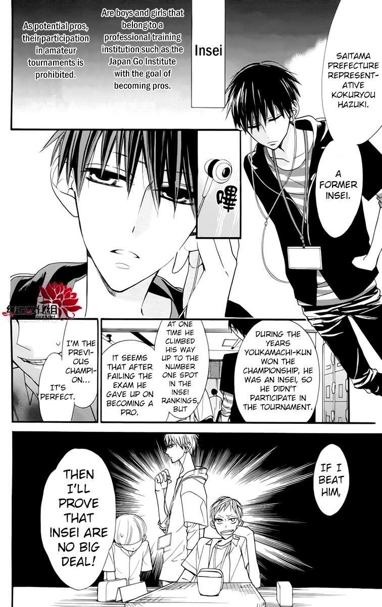 Hoshizora no Karasu Chapter 3 page 4 - Chapter 3
