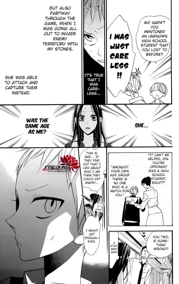Hoshizora no Karasu Chapter 3 page 7 - Chapter 3