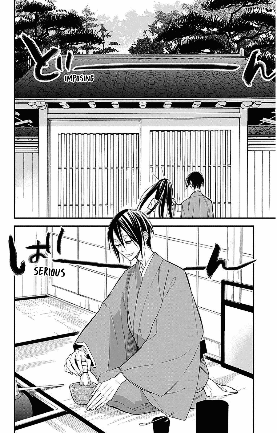 Hoshizora no Karasu Chapter 32 page 16 - Chapter 32
