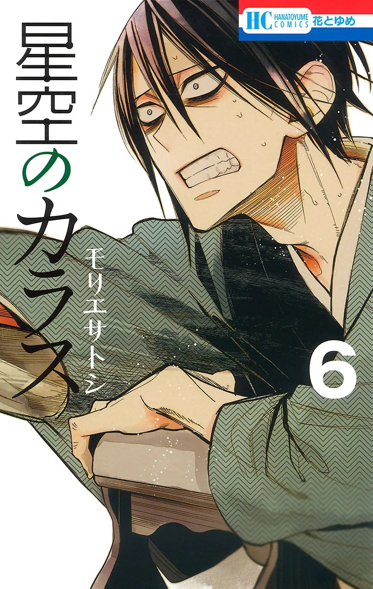 Hoshizora no Karasu Chapter 34 page 1 - Chapter 34