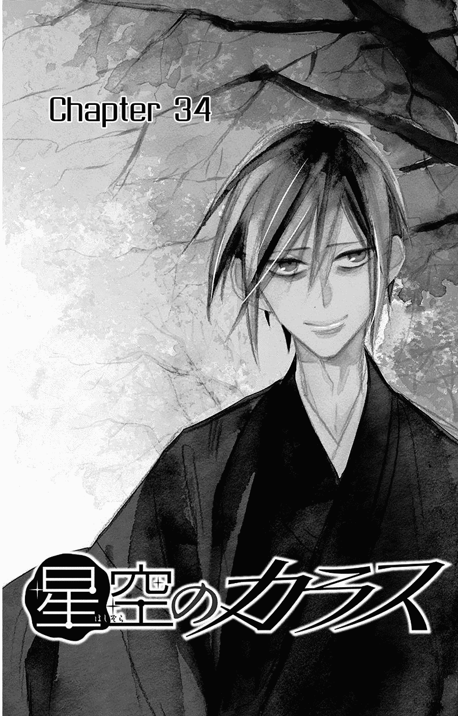 Hoshizora no Karasu Chapter 34 page 4 - Chapter 34