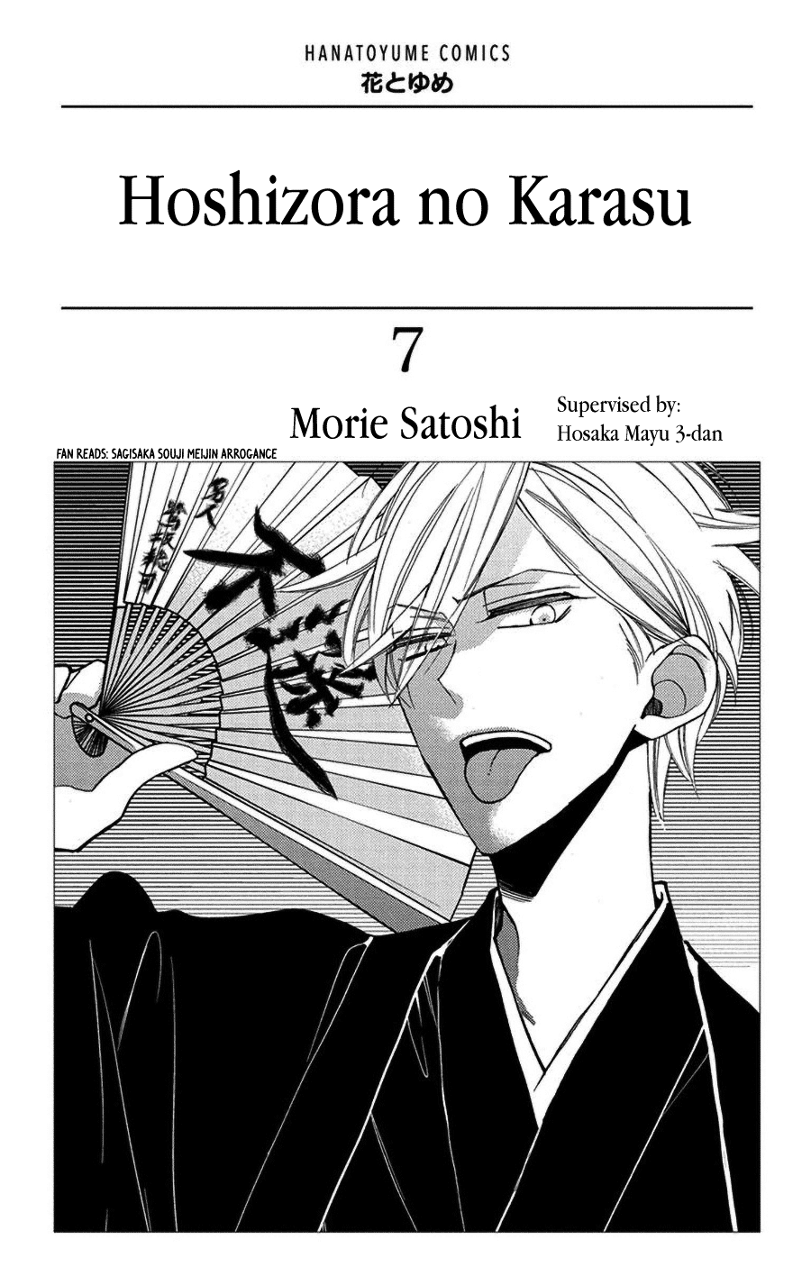 Hoshizora no Karasu Chapter 41 page 2 - Chapter 41
