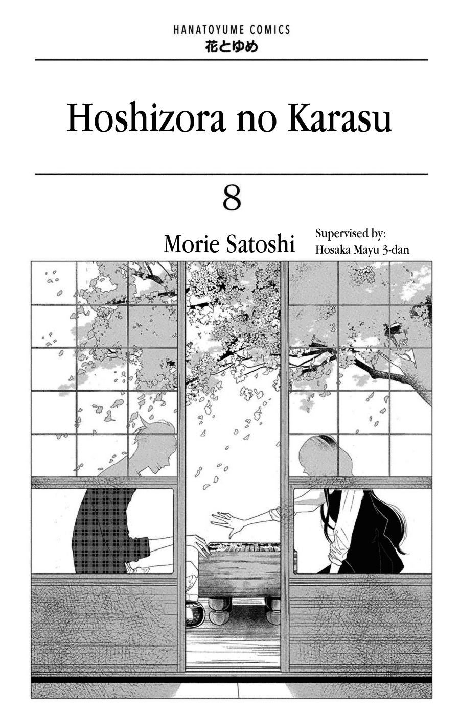 Hoshizora no Karasu Chapter 48 page 2 - Chapter 48