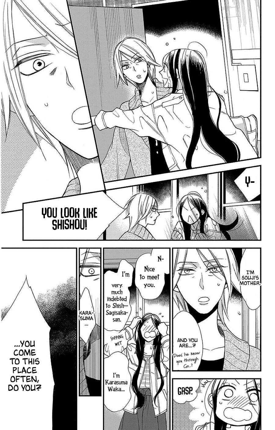 Hoshizora no Karasu Chapter 51 page 19 - Chapter 51