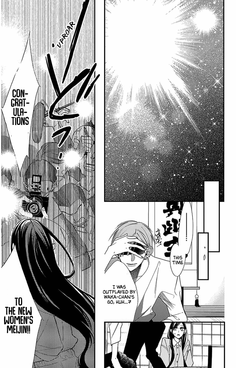 Hoshizora no Karasu Chapter 52 page 5 - Chapter 52