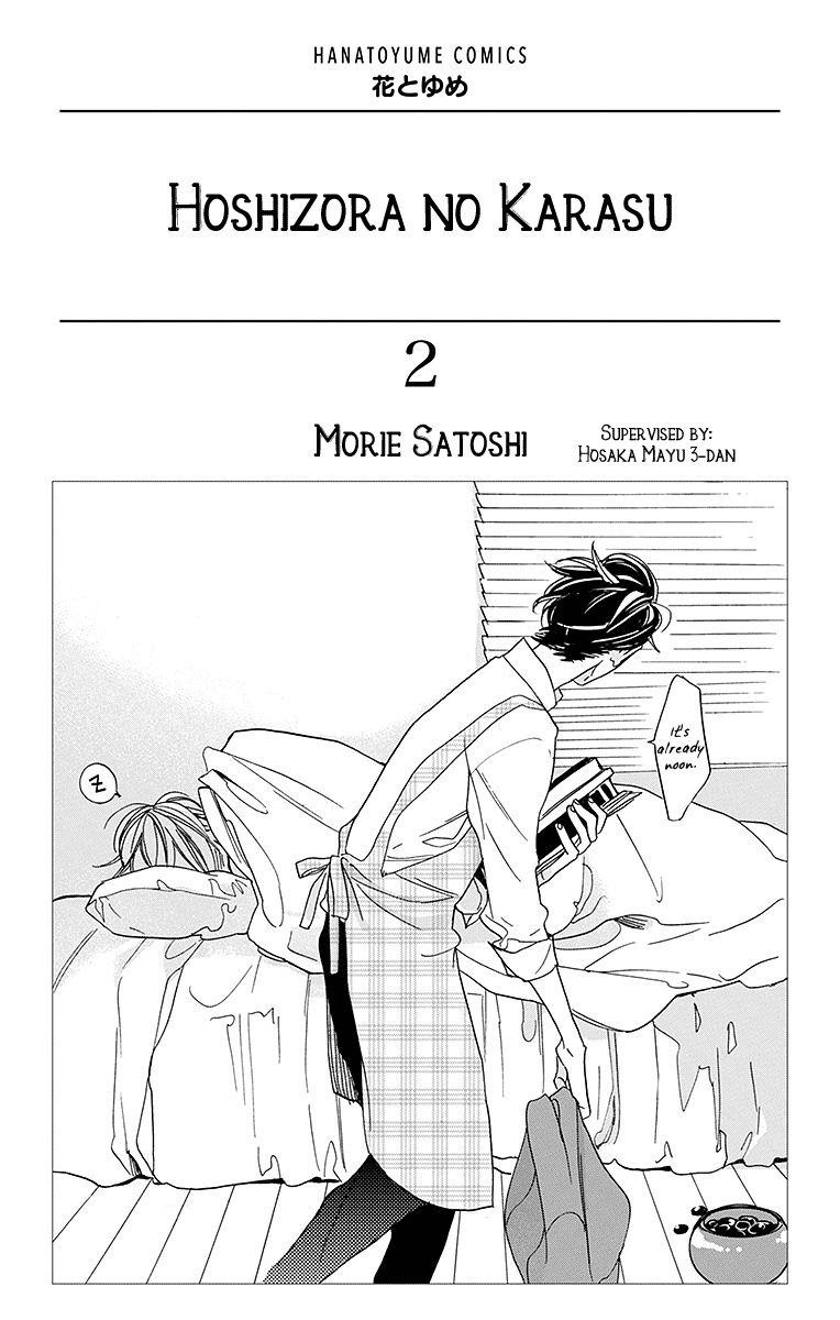 Hoshizora no Karasu Chapter 6 page 3 - Chapter 6