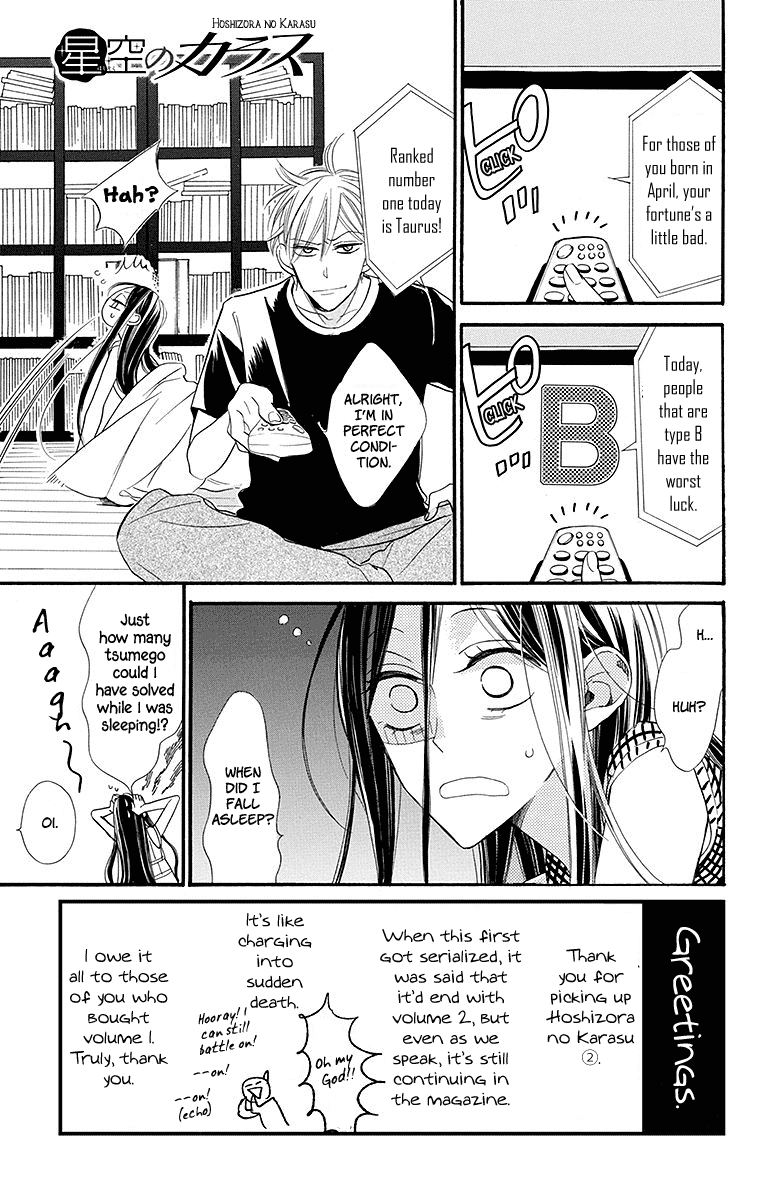 Hoshizora no Karasu Chapter 6 page 5 - Chapter 6