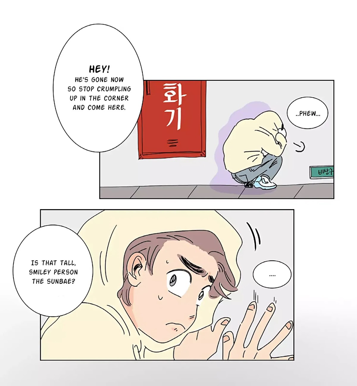 Hosik's Story Chapter 1 page 25 - Chapter 1