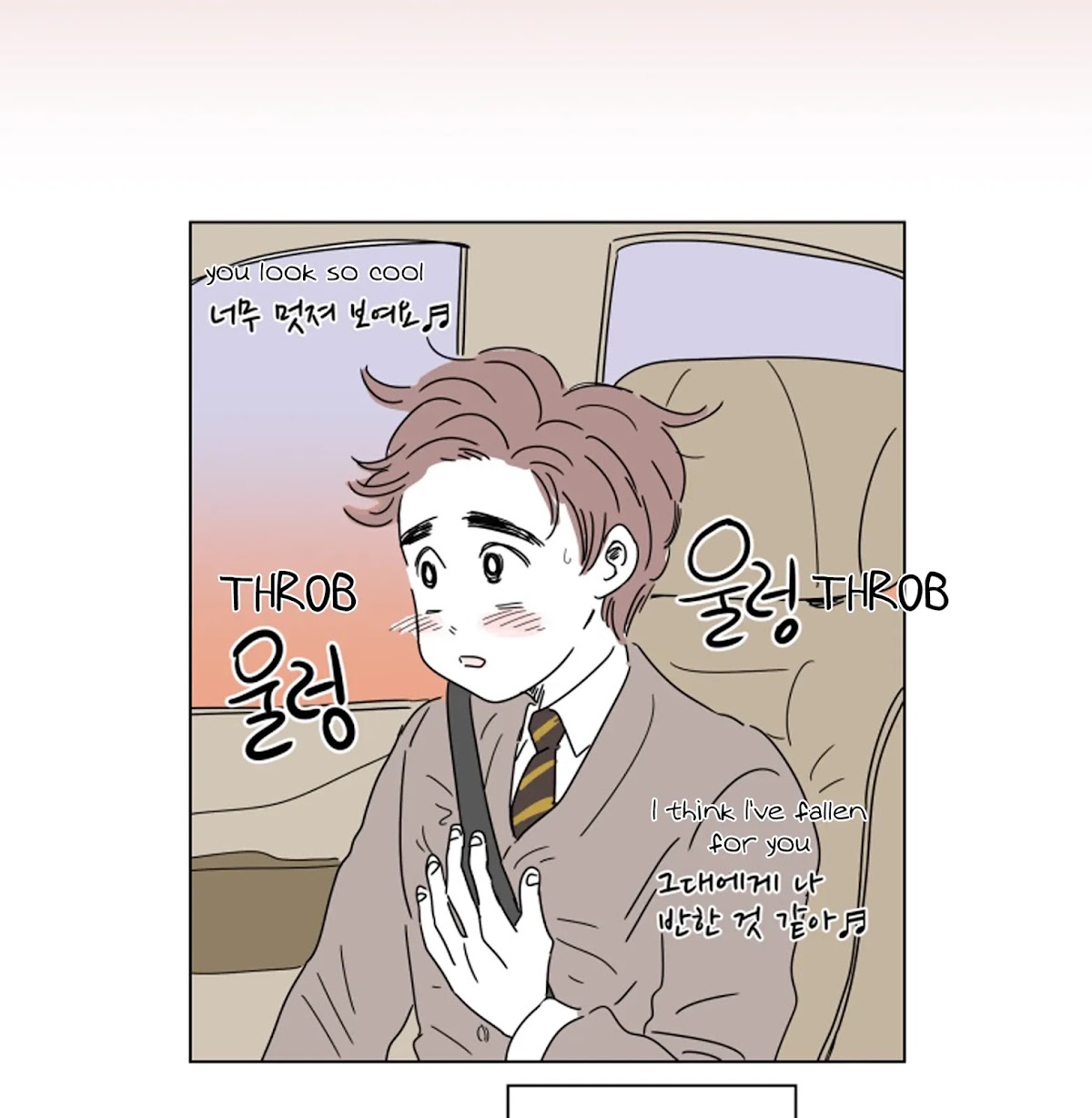 Hosik's Story Chapter 12 page 25 - Chapter 12