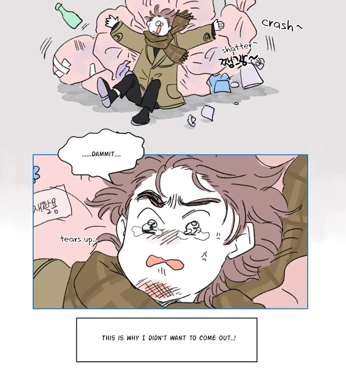 Hosik's Story Chapter 16 page 15 - Chapter 16