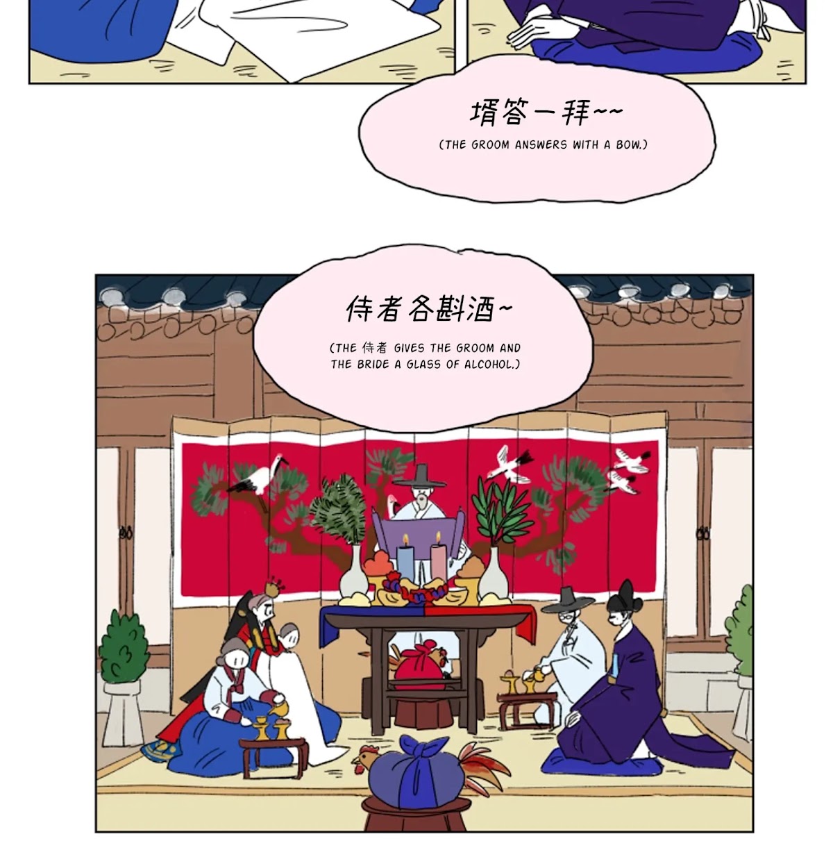 Hosik's Story Chapter 19 page 16 - Chapter 19