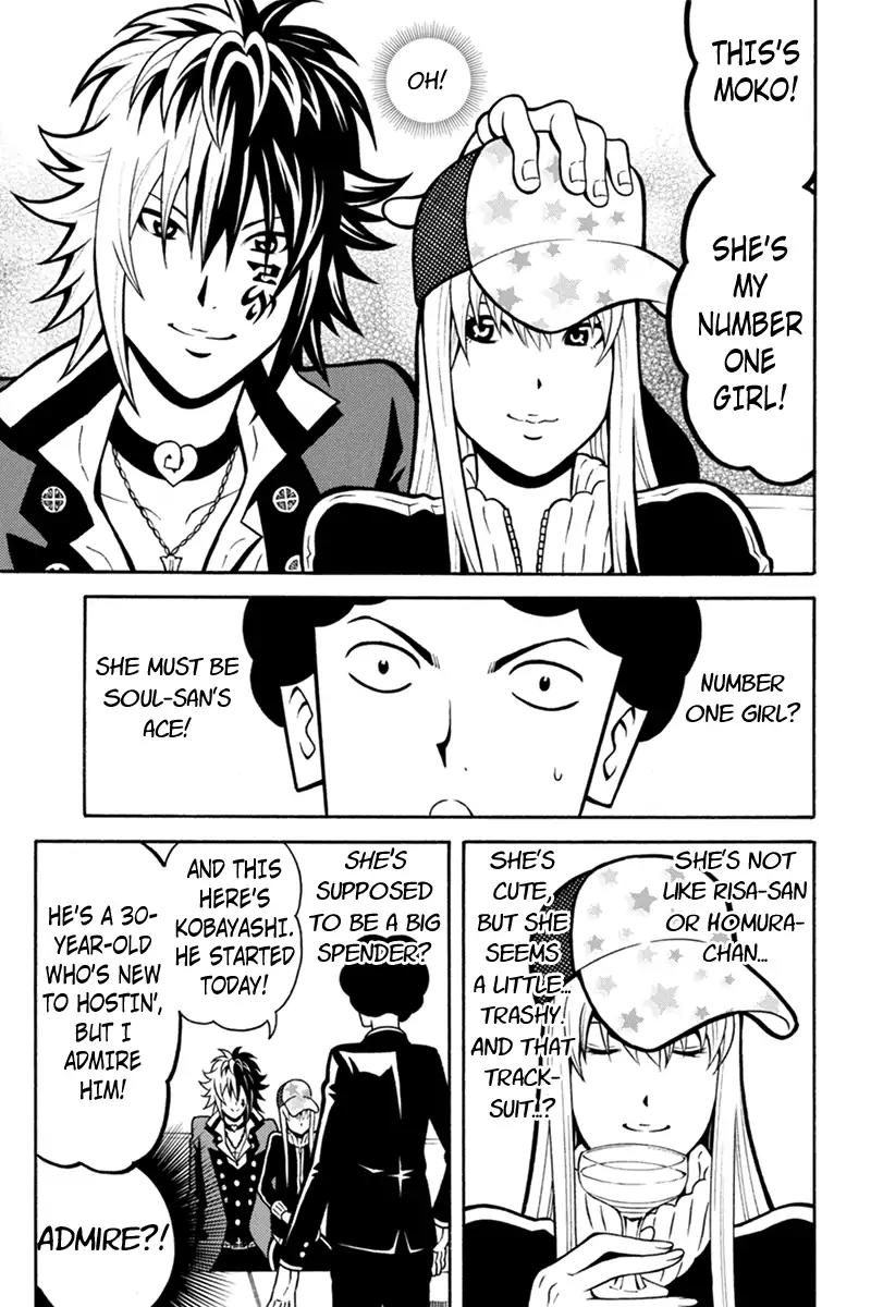 Host Man Chapter 18 page 7 - Chapter 18: Don't Give up the Last Song