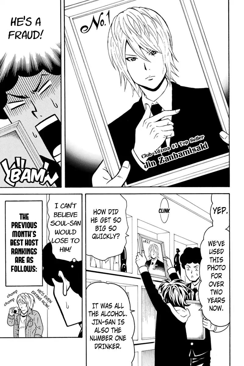 Host Man Chapter 25 page 3 - Chapter 25: The Man Named Jin