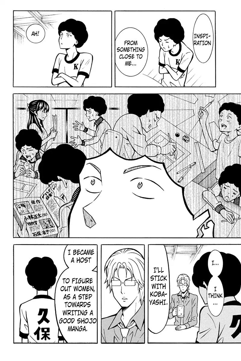 Host Man Chapter 5 page 8 - Chapter 5: Stage Name Solution!