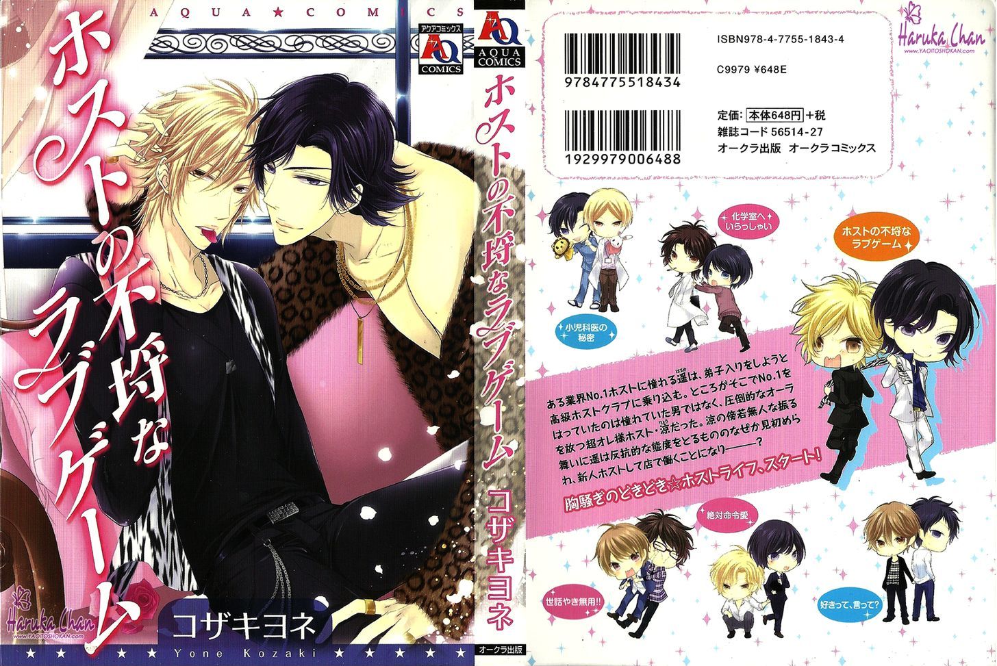Host no Furachi na Love Game Chapter 1 page 2 - Chapter 1 : Host's Insolent Love Game