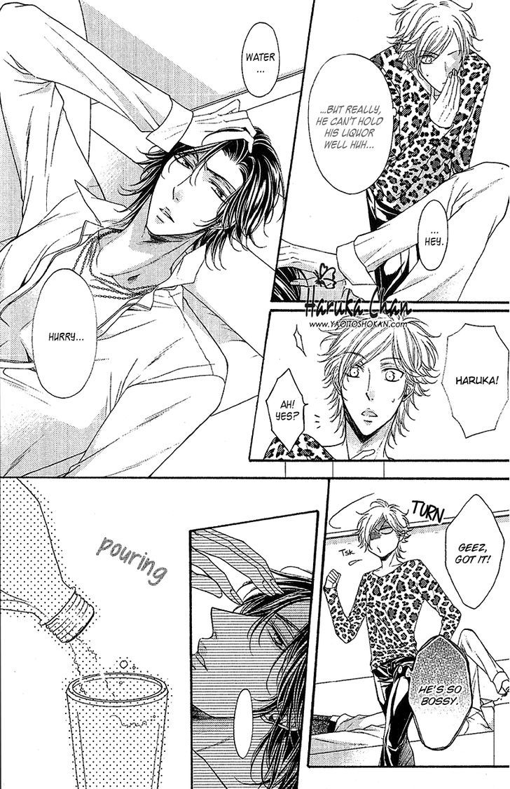 Host no Furachi na Love Game Chapter 1 page 23 - Chapter 1 : Host's Insolent Love Game