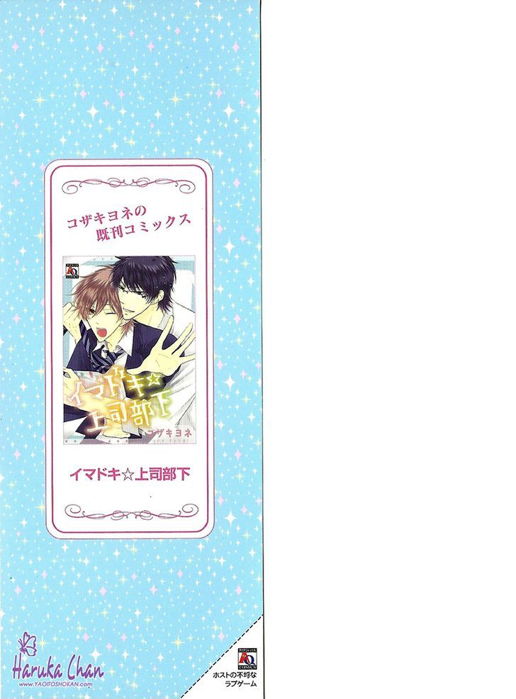 Host no Furachi na Love Game Chapter 1 page 3 - Chapter 1 : Host's Insolent Love Game