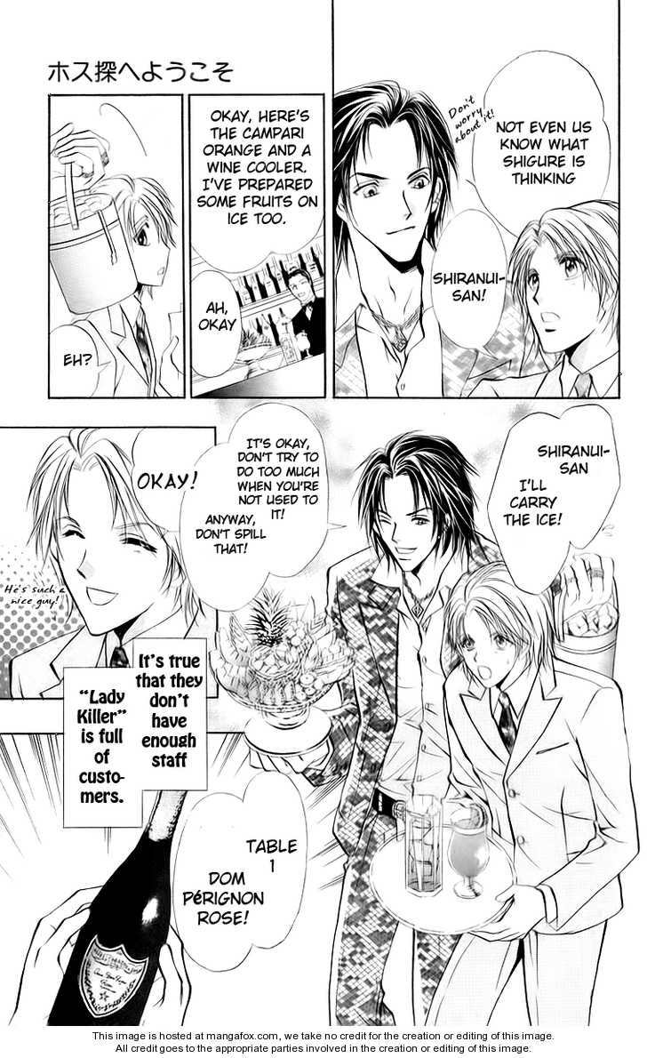 Hosutan e Youkoso Chapter 1 page 21 - Chapter 1 : order 1