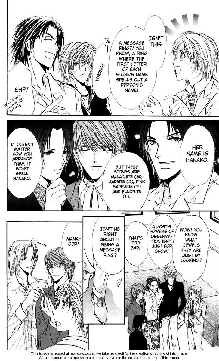Hosutan e Youkoso Chapter 1 page 28 - Chapter 1 : order 1