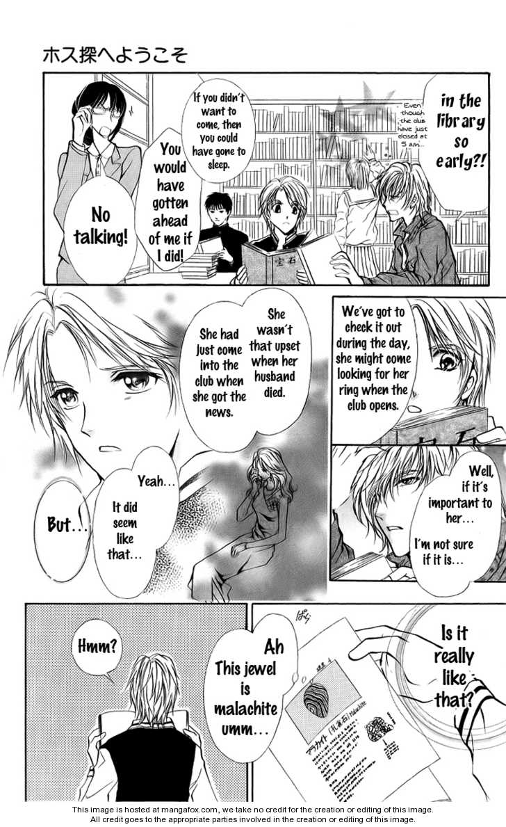 Hosutan e Youkoso Chapter 1 page 31 - Chapter 1 : order 1