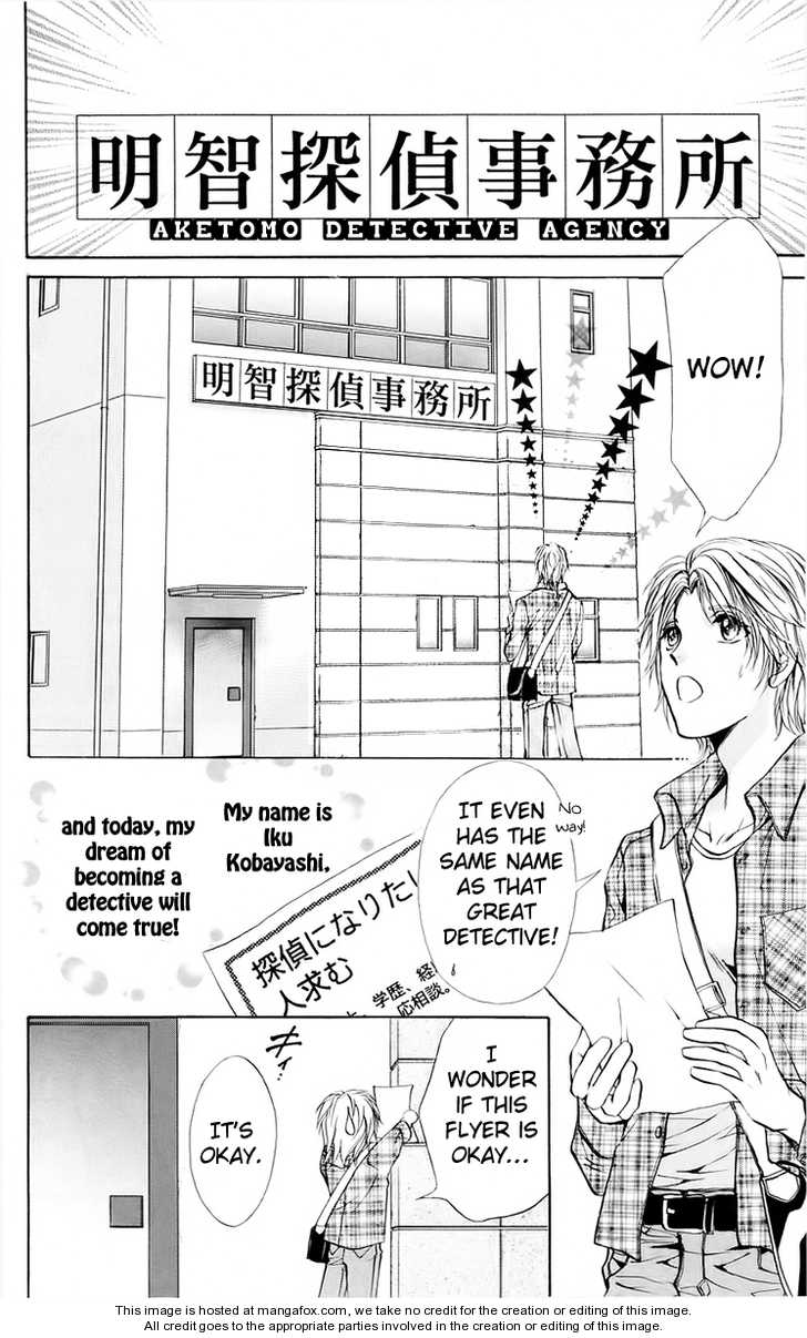 Hosutan e Youkoso Chapter 1 page 7 - Chapter 1 : order 1