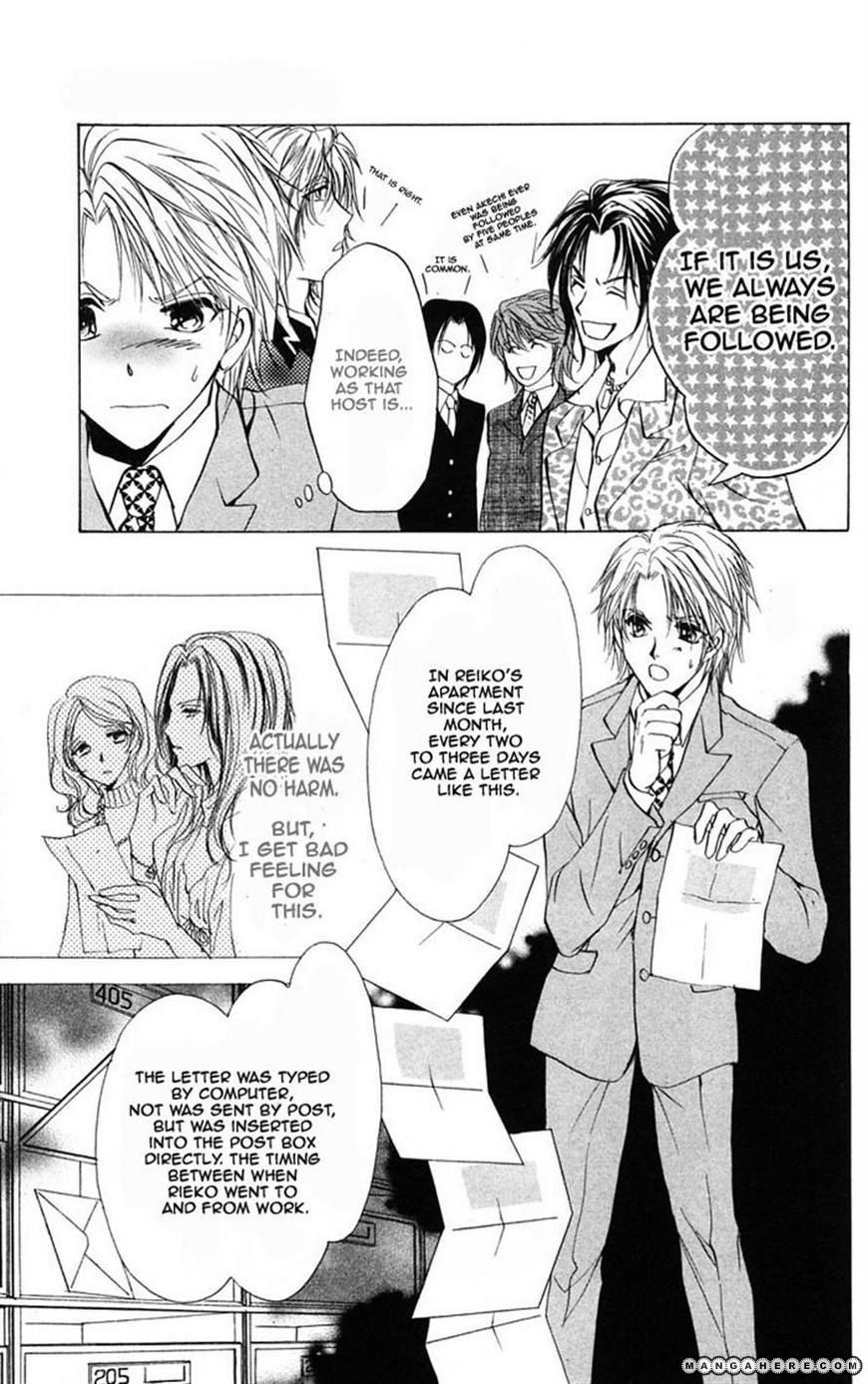 Hosutan e Youkoso Chapter 2 page 13 - Chapter 2