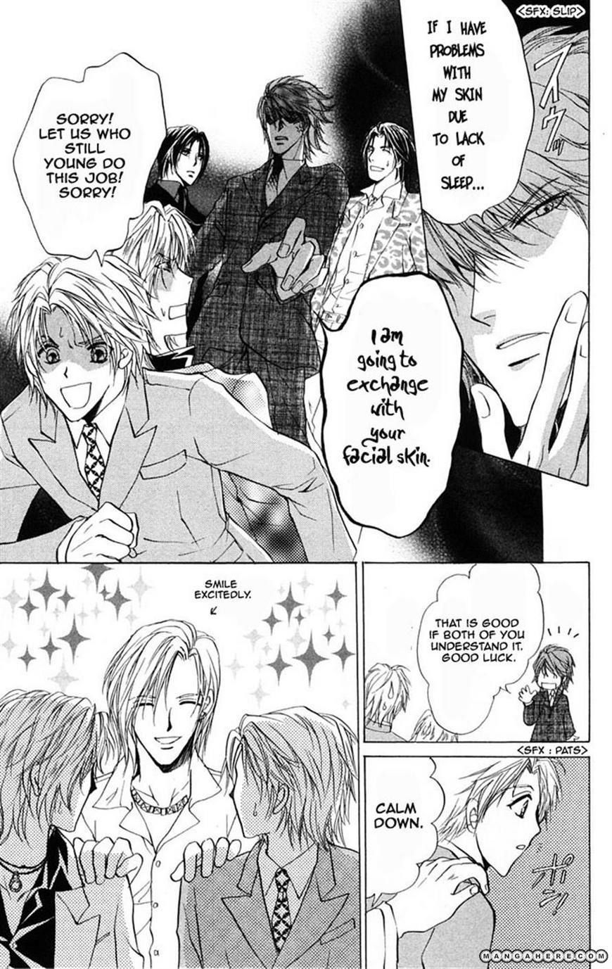 Hosutan e Youkoso Chapter 2 page 15 - Chapter 2