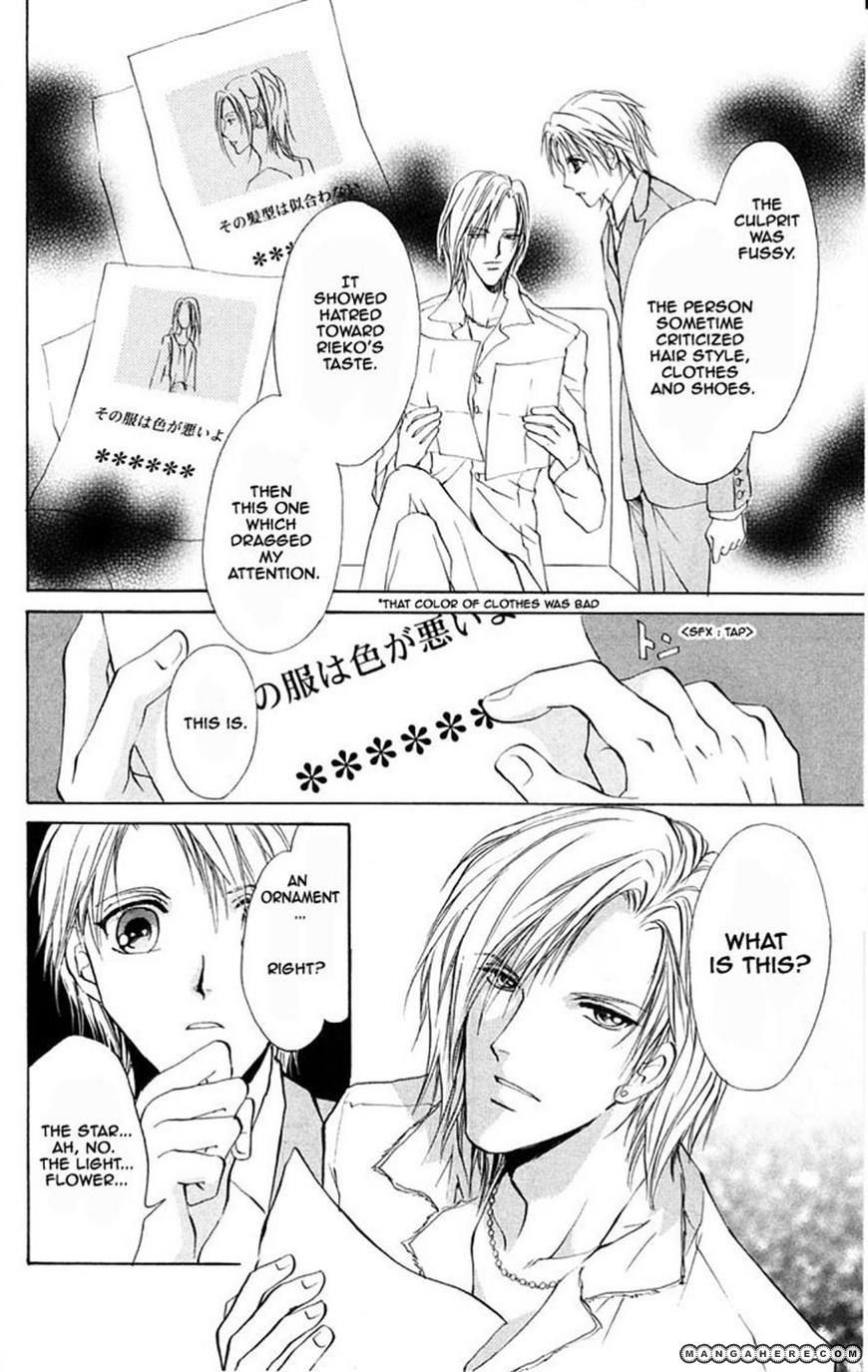Hosutan e Youkoso Chapter 2 page 32 - Chapter 2