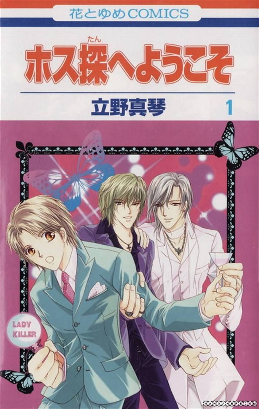 Hosutan e Youkoso Chapter 2 page 46 - Chapter 2