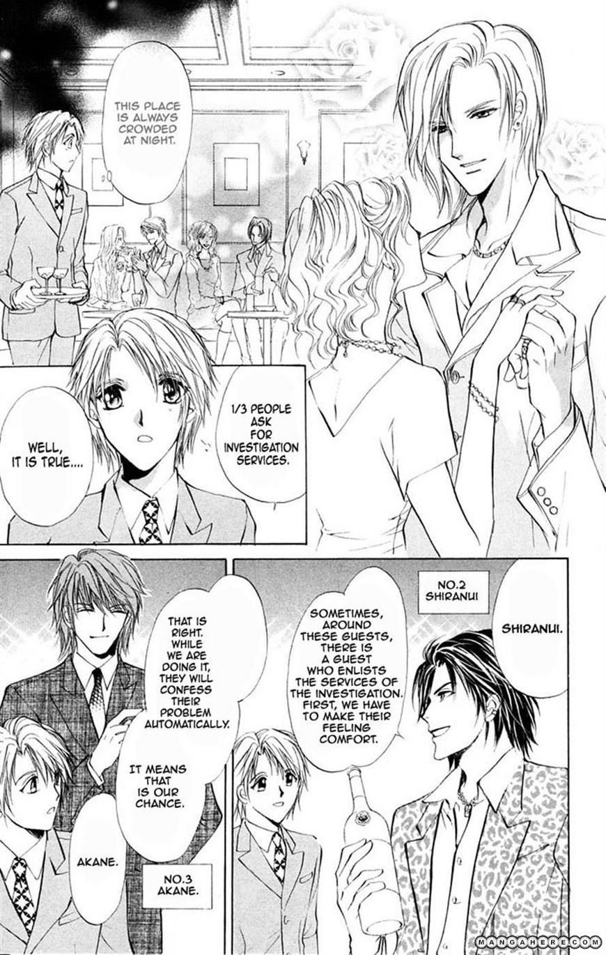 Hosutan e Youkoso Chapter 2 page 7 - Chapter 2
