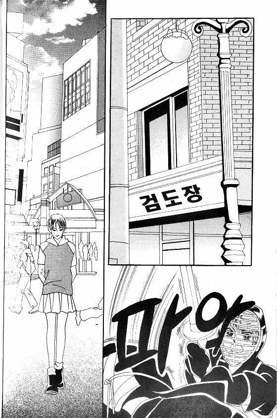 Hot Blooded Woman Chapter 105 page 14 - Chapter 105