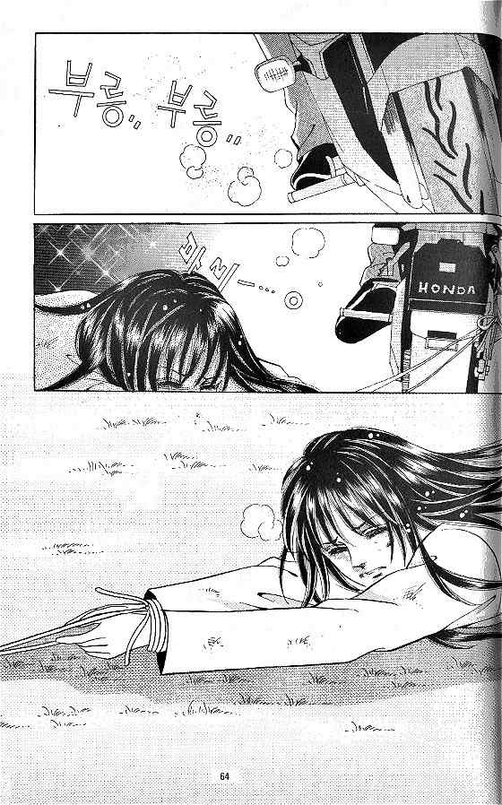 Hot Blooded Woman Chapter 42 page 16 - Chapter 42