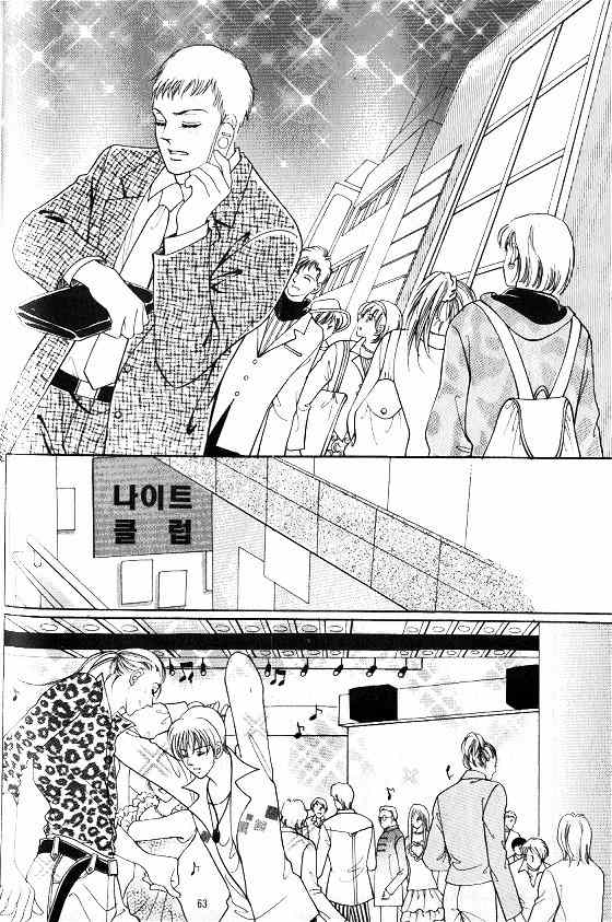 Hot Blooded Woman Chapter 58 page 12 - Chapter 58