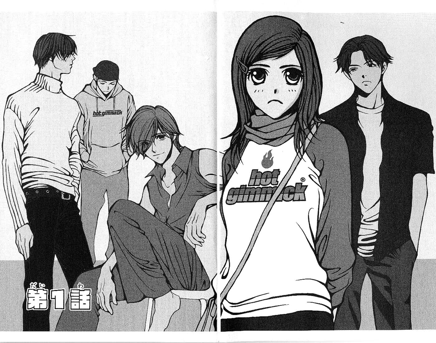 Hot Gimmick Chapter 1 page 4 - Chapter 1